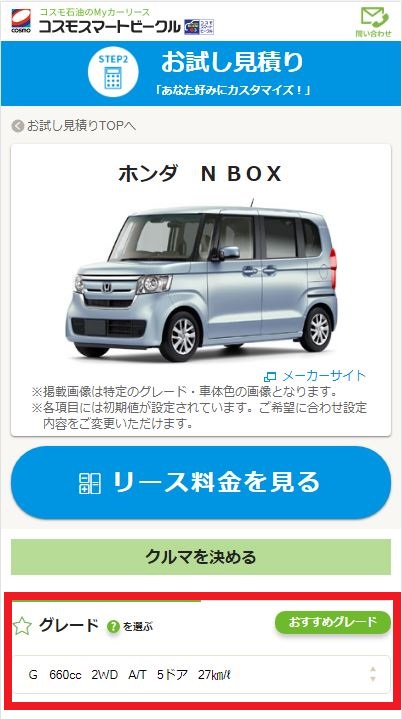カーリースでN-BOXスロープの料金はいくら?車いすで楽々乗車!